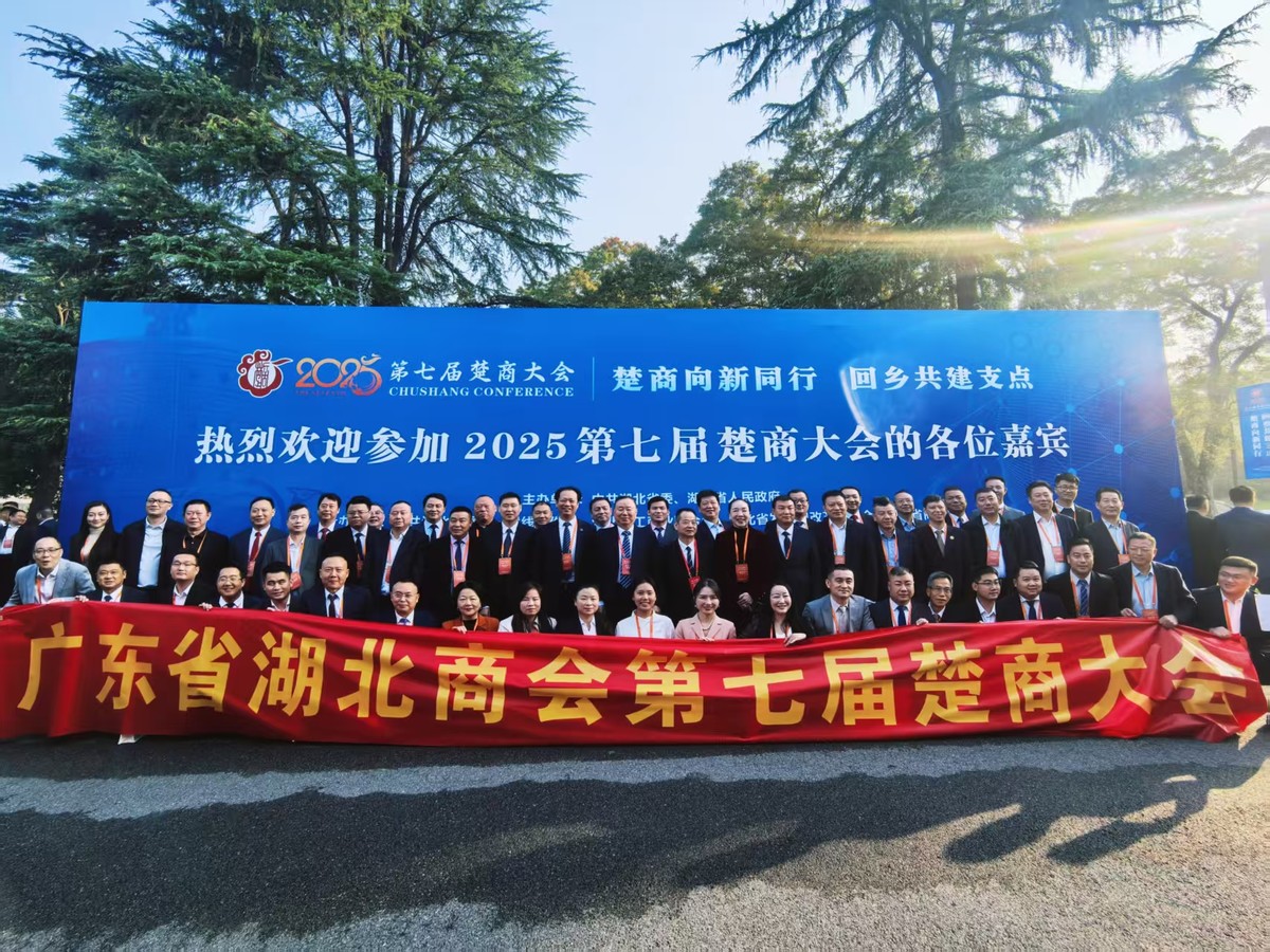 华盛家具集团荣膺第七届楚商大会“楚商社会责任标杆企业”大奖